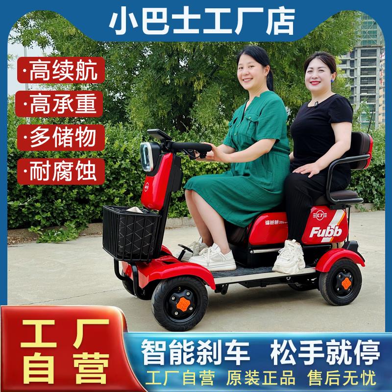 C7电动四轮车老年代步老人女士家用小型新款接送孩子四轮电瓶车