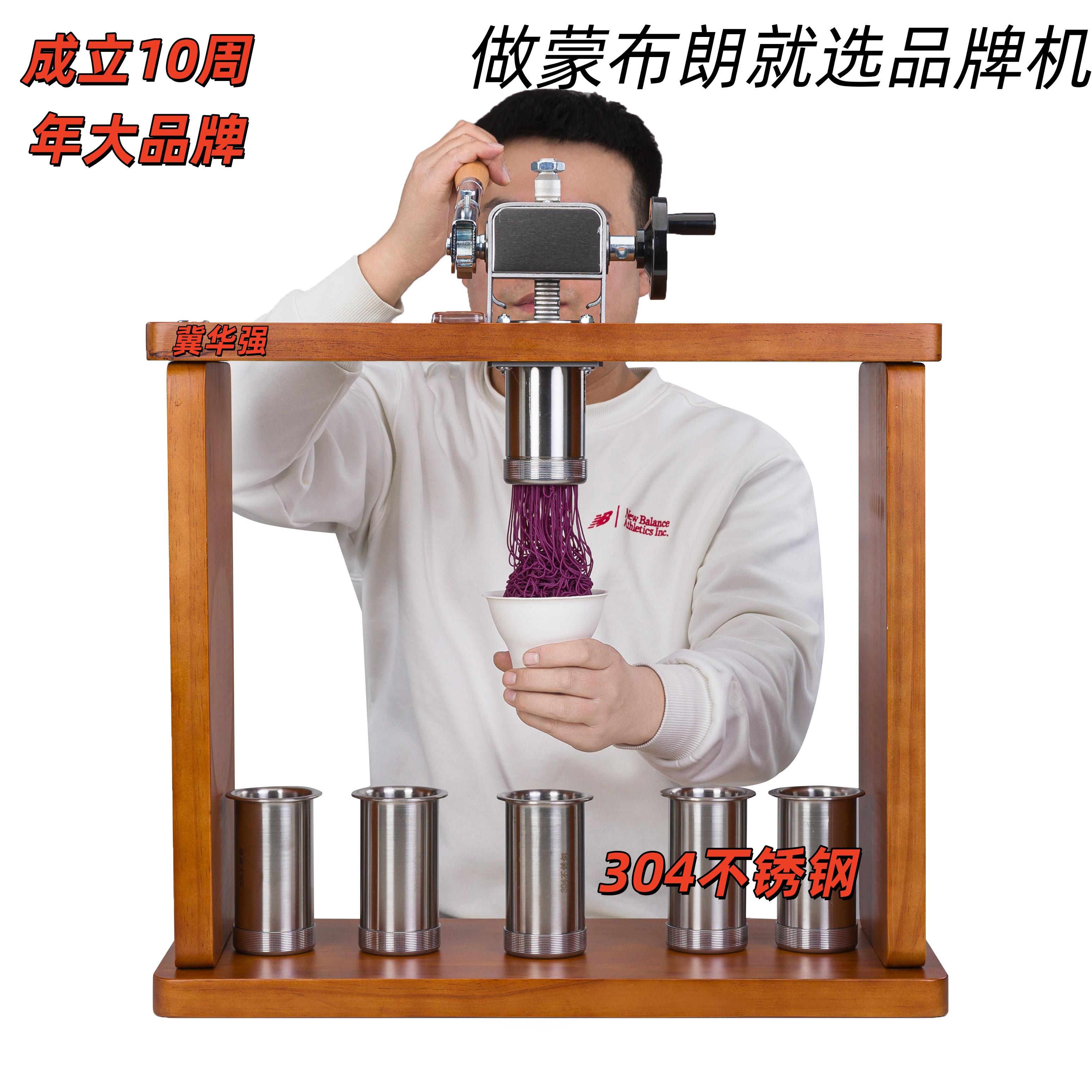 改装手动蒙布朗机压栗子杯机冰激凌机压栗子机