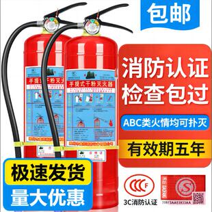 手提式 干粉灭火器家用车用店用4公斤工厂专用1 8kg消防器材