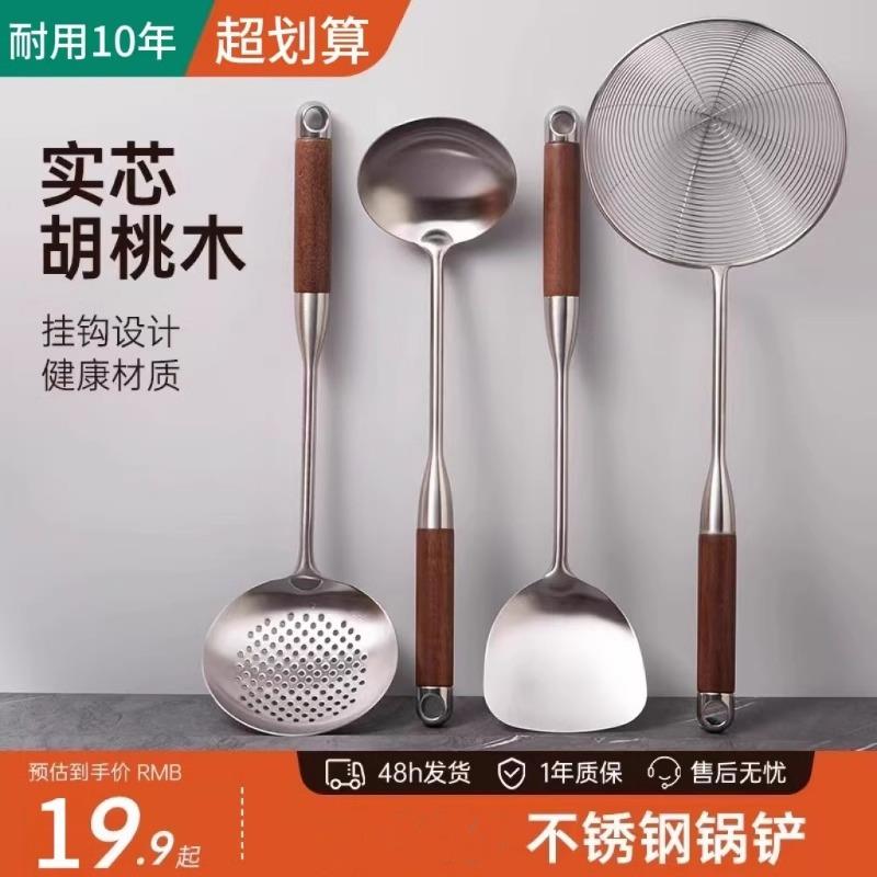加厚锅铲家用加厚不锈钢炒菜铲子漏勺汤勺线漏炒勺厨具套装