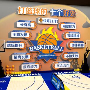 网红篮球场馆教室文化墙面装饰运动主题体育培训机构海报房间布置