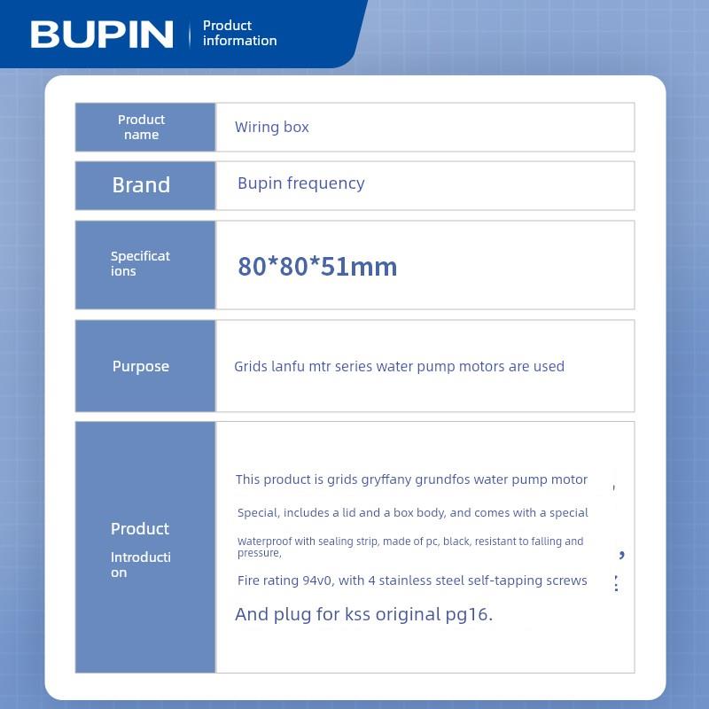 格兰富格兰富Mtr系列水泵接线盒布平跨频专业定制Bp-Gmb-01