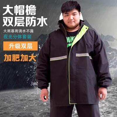 雨衣大号加肥加大300斤大码防雨服雨裤男士分体式暴雨摩托车男款