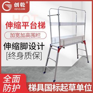 修升降加厚伸缩铝合金特厚刮腻子工装 创乾折叠马凳装 修车支架梯子