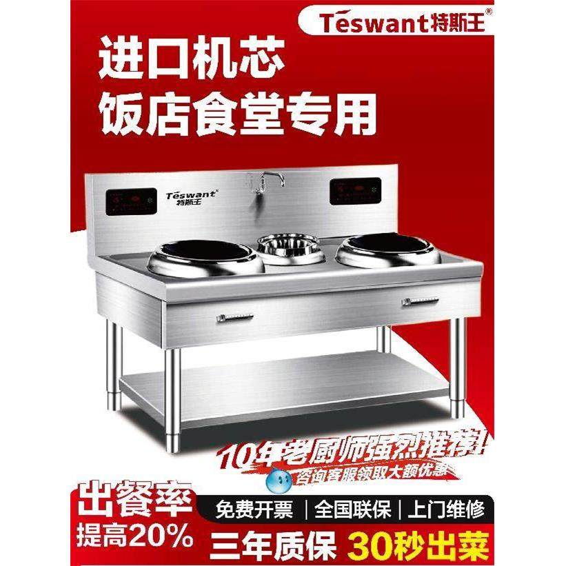 商用电磁灶电磁炉大功率电炒炉双眼厨房设备饭店食堂专用电灶台