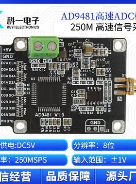 AD9481模块8位并行高速ADC数据采集模数转换器模块 250MSPS采样率