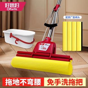 好媳妇海绵拖把38cm大号免手洗家用吸水拖布一拖净挤水胶棉拖把