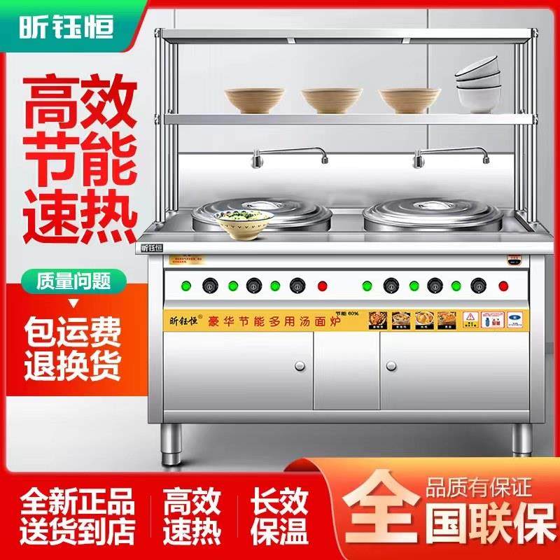 多功能双头煮面炉商用电热双桶煮面桶燃气平底麻辣烫锅汤面汤粉炉,厨房电器,其他商用厨电,淘宝优惠券,粉丝福利购,淘宝优惠卷