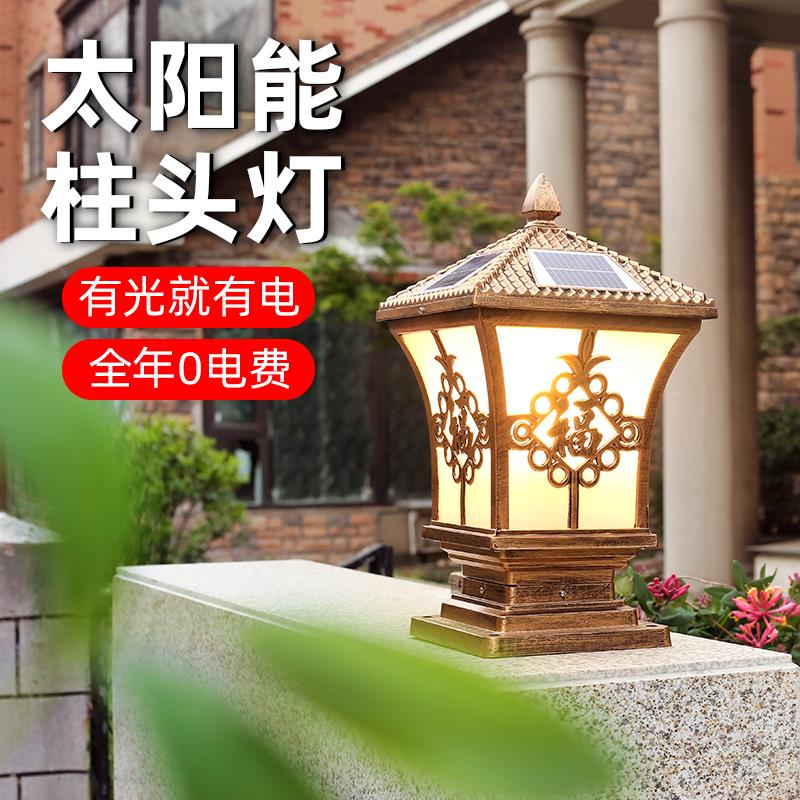 裕见中式柱头灯接电款围墙灯花园庭院灯太阳能户外防水大门柱子灯