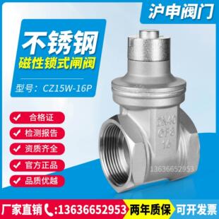 304不锈钢磁性锁式闸阀CZ15W-16P DN15 20 25 32 40 50