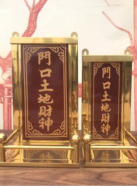 包邮不锈钢佛龛架厨房神位定福灶君 门口土地财神 天官赐福牌位架