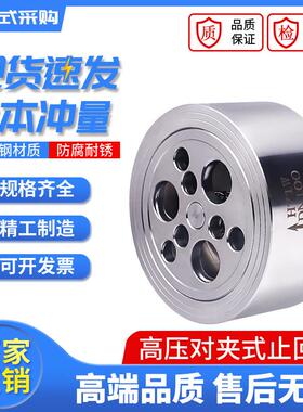 H71HW-40P 64P 100P不锈钢304对夹式止回阀H71高压锅炉配件止逆阀