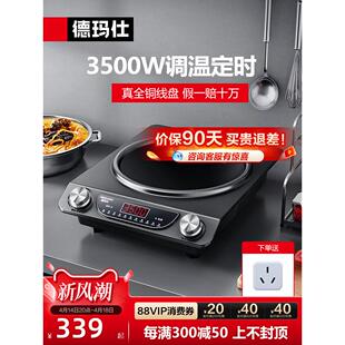 德玛仕凹面电磁炉大功率家用电磁灶商业灶商用电炒炉3500w猛火灶