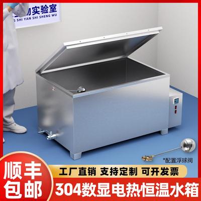 电热恒温水浴箱实验室水浴锅数显加热水箱消毒煮沸水浴箱恒温水槽