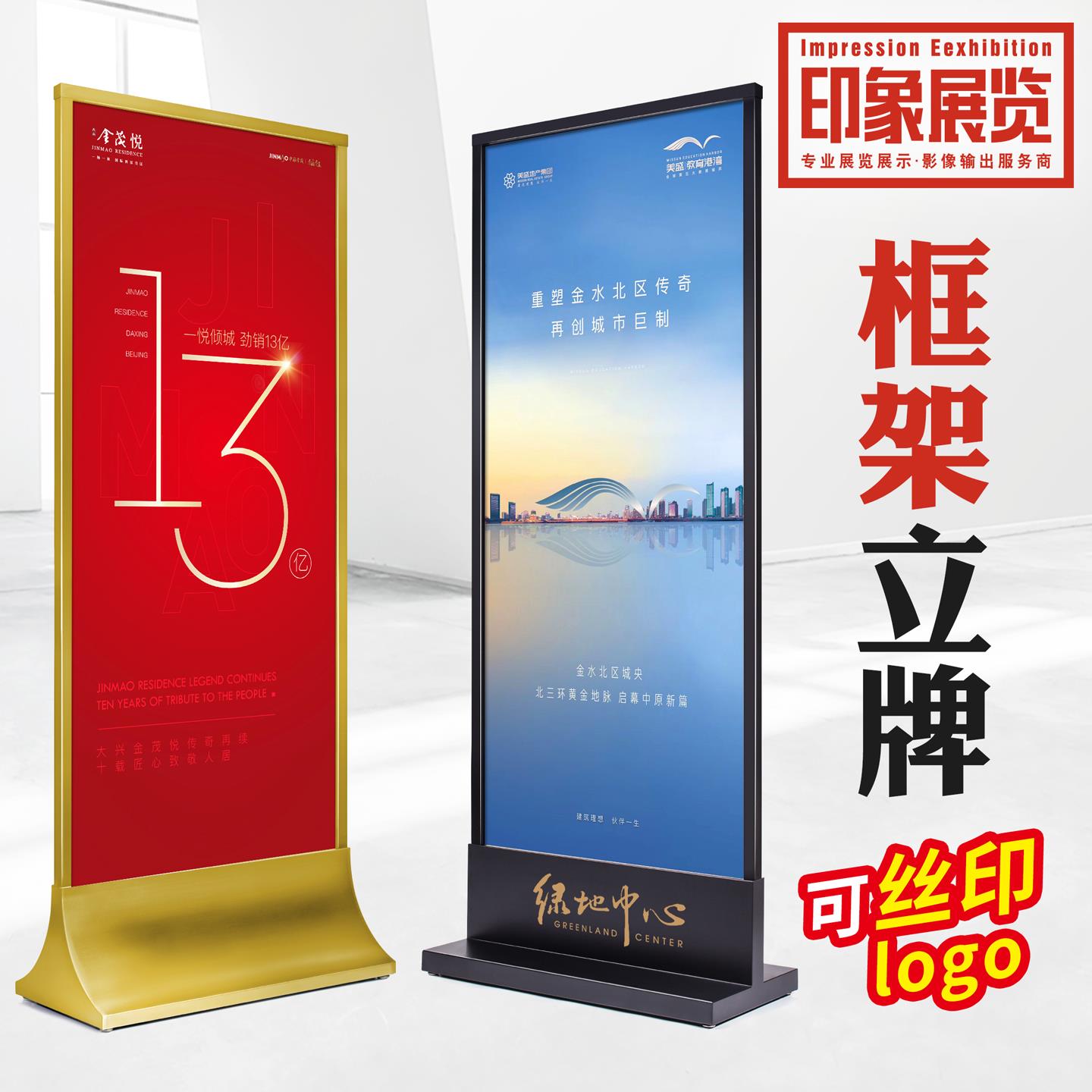 广告牌双面KT板丽屏展架立式落地式框架式商场海报架宣传玻璃立牌