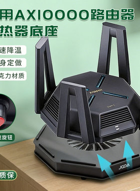 适用BE10000/AX10000万兆路由散热器AX9000自动温控调速静音风扇