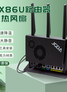 免安装亚克力材质华硕RT-AX86U路由器风冷降温散热风扇散热器USB