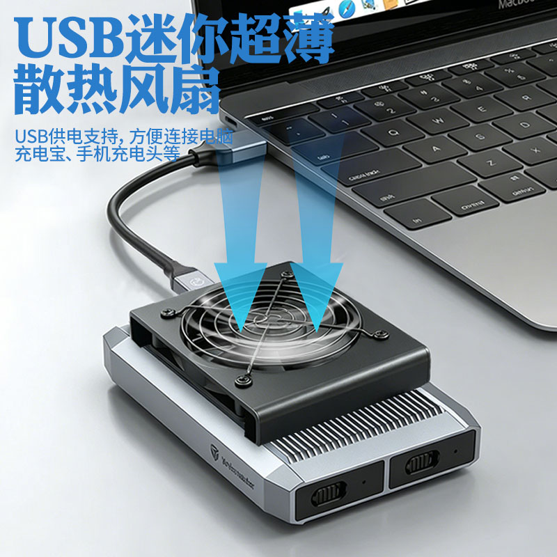 多尺寸手机软路由器弱电箱投影仪机顶盒光猫USB超薄静音散热风扇