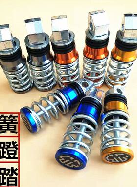 包邮小龟电动车改装配件 弹簧脚蹬祖玛电动车后脚踏小龟电车 脚蹬