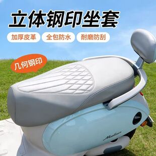 适用于台铃雅典电动车坐垫套防水雨皮革四季 通用台铃电瓶车座椅套