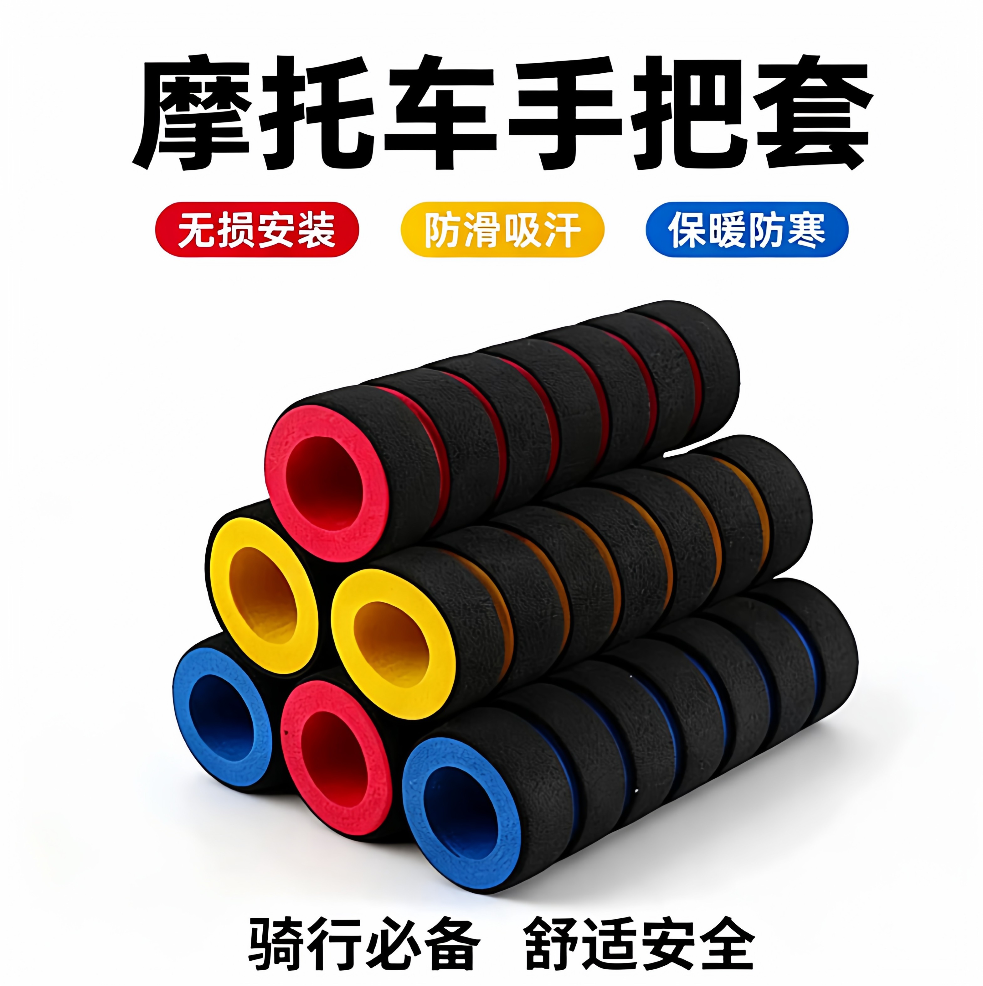 自行车把套死飞海绵把套山地车减震骑行装备户外健身器材手柄套