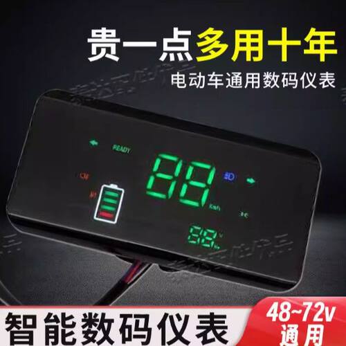 锂电电动车仪表盘小龟王改装LED显示屏48V60V72V大金牛里程速度表