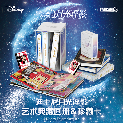 疯狂动物城史迪奇AR互动画册