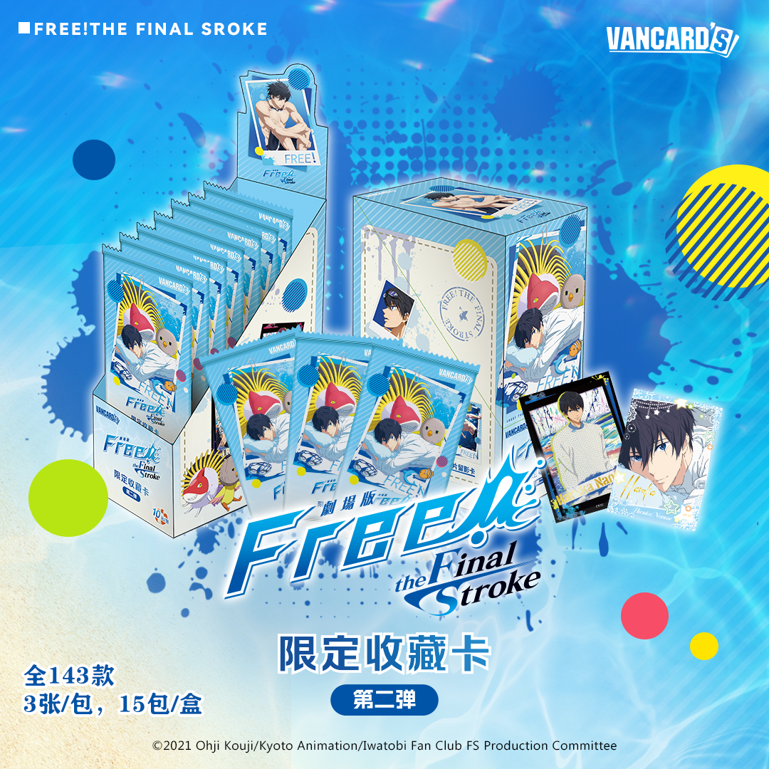 VANCARD'S Free!男子游泳部限定收藏卡-第二弹,模玩/动漫/周边/娃圈三坑/桌游,收藏卡牌/卡片,淘宝优惠券,粉丝福利购,淘宝优惠卷