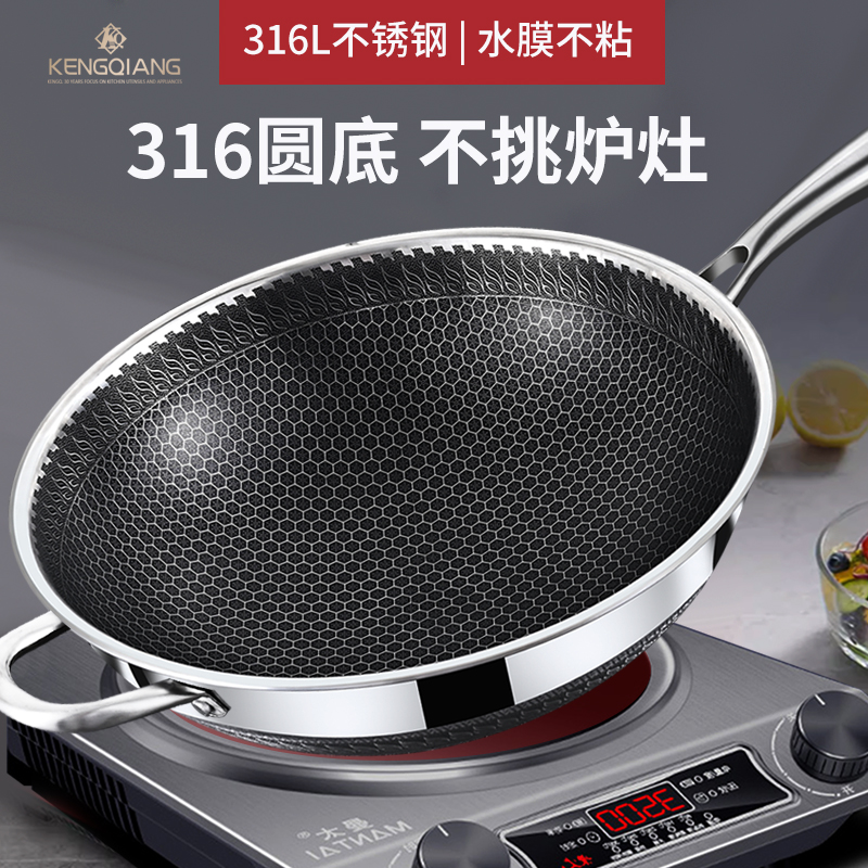 德国凹面电磁炉专用锅圆底316不锈钢炒锅不粘锅家用煤气灶炒菜锅