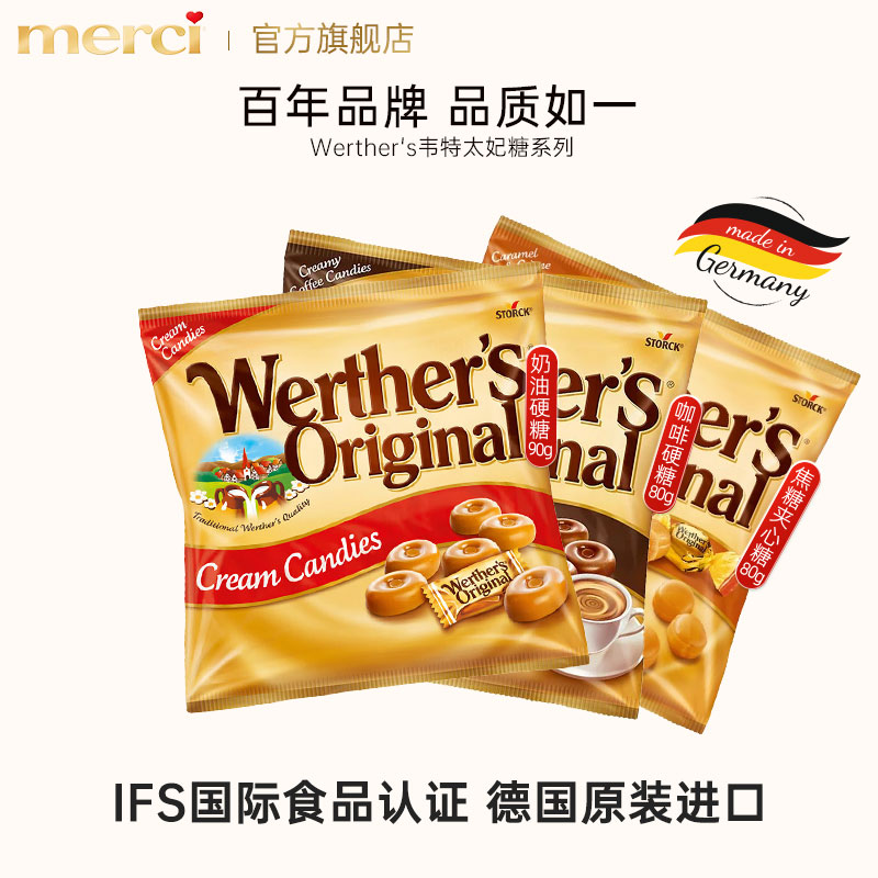 Werther's韦特太妃糖90g德国进口