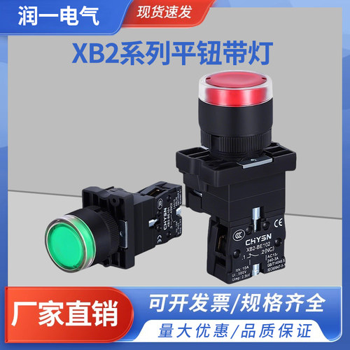 XB2带灯塑料按钮开关自复位启动停止红色BE102/BZ101按压式EW3361