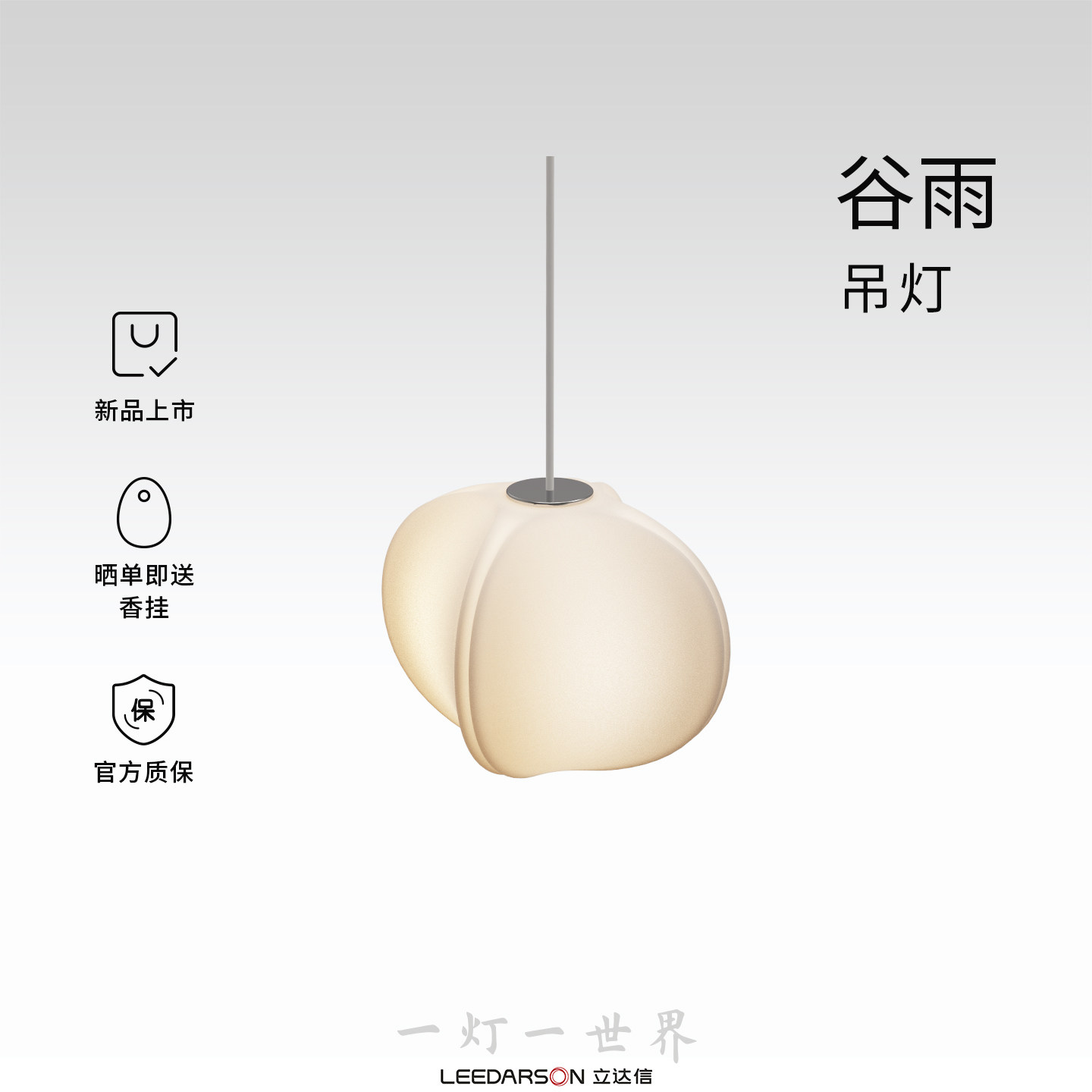 一灯一世界谷雨吊灯简约现代创意餐桌灯吧台玄关卧室床头伴睡灯