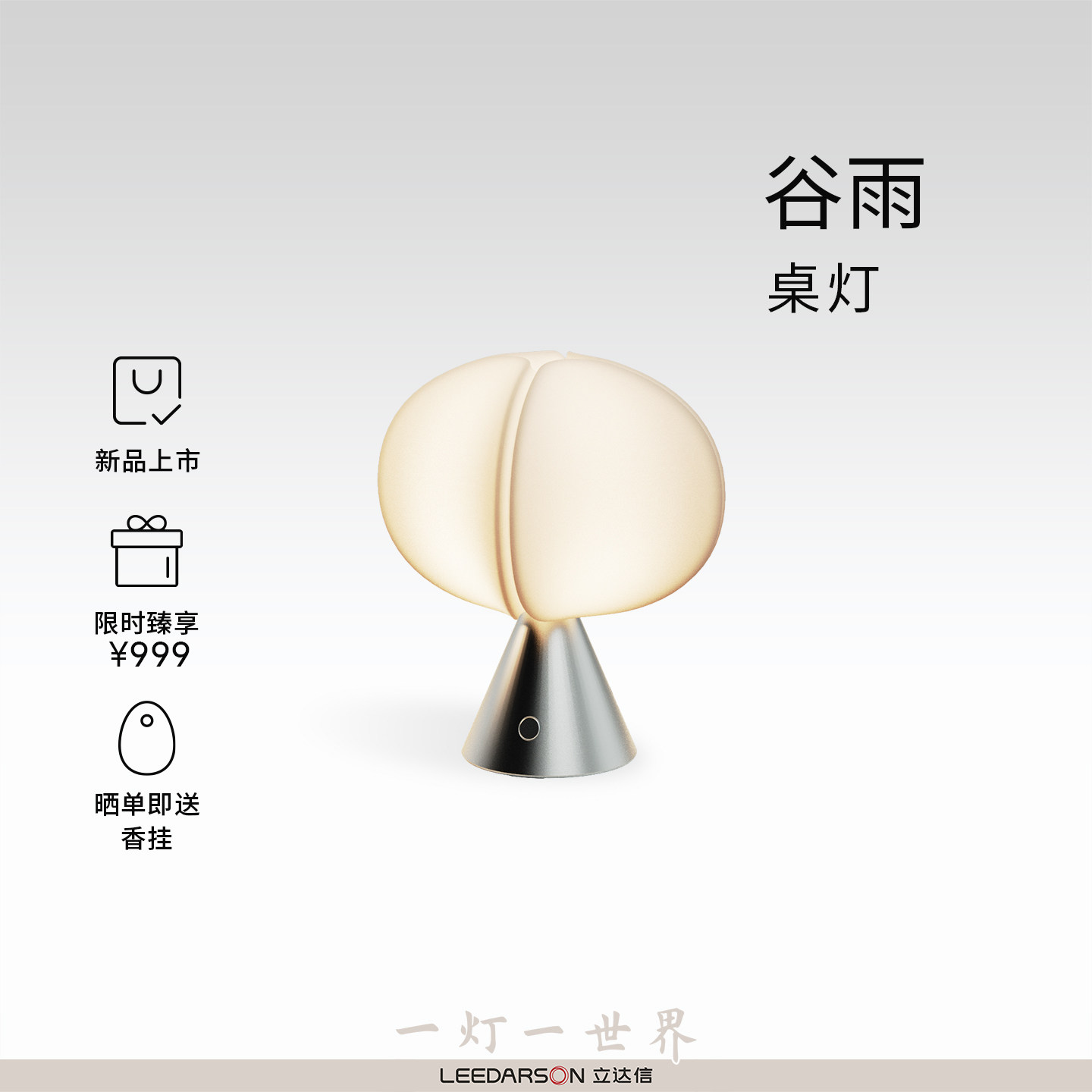 一灯一世界谷雨桌灯台灯轻奢设计高级感氛围灯茶室卧室送礼物推荐