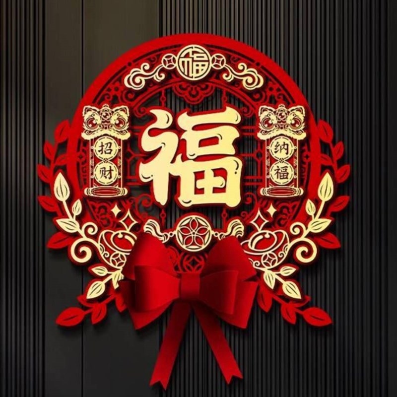 龙年福字门贴2024新款新年贴纸春节布置入户门挂过年装饰用品挂件