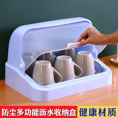 防尘家用放玻璃水杯茶具杯子沥水收纳盒大号带盖奶瓶托盘置物架子