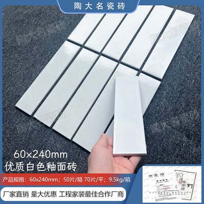 白色老式外墙砖亮光釉面砖60*240 45*195 50*200 52*235 100*200