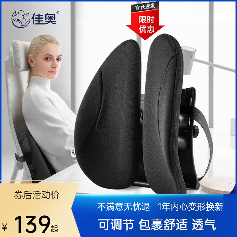 办公室椅子靠背垫座位护腰靠垫腰椎脊椎腰枕腰脱司机开车撑腰神器