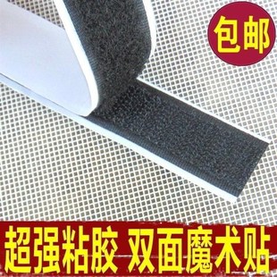 双面背胶贴子固定魔术贴刺毛门帘粘贴万向粘扣带纱门扎带搭扣