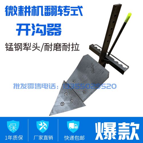 小型耕耘机旋耕机手扶拖拉机耕地机可调开沟器翻转犁深耕松地打梗