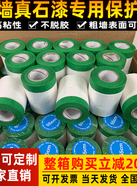高粘绿色美纹纸真石漆遮蔽膜保护膜油漆装修汽车喷漆外墙专用门窗