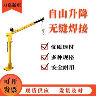 定制车载吊机小吊机车用吊机家用小型0.5T升降提升机小型悬臂吊机