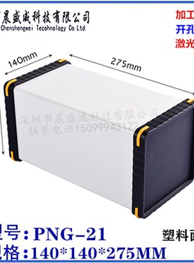 新款台式外壳 功放控制仪表箱 电源仪器箱 铝合金主机壳140X140X2
