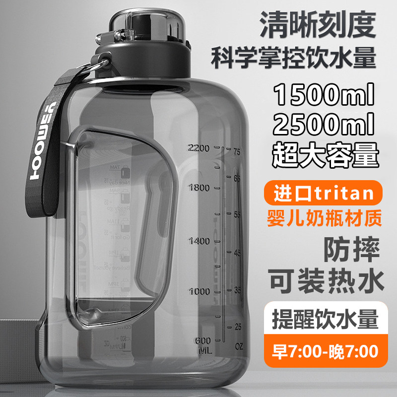 耐高温每天喝水目标时间刻度杯子吨吨桶水杯夏运动健身大容量水壶