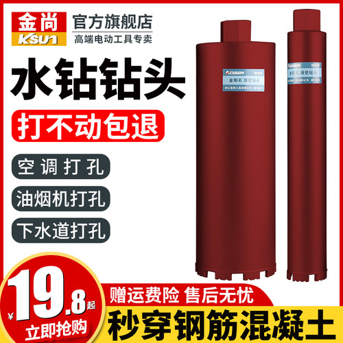 水钻头水钻机钻头混凝土开孔器水泥墙壁63空调打洞机打孔钻孔神器