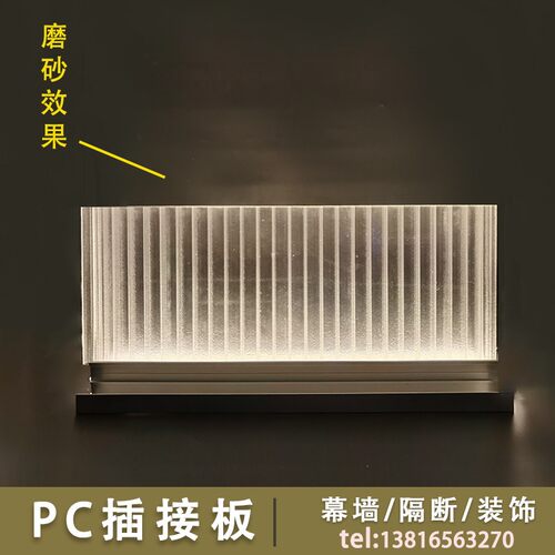 PC插接阳光板磨砂40mm乳白扩散室内外幕墙隔断门头拼接对插扣板