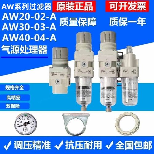 气源处理器AW10-M5/AW20-02/AW30-03G/AW40-04BG-A/AR20/30/40