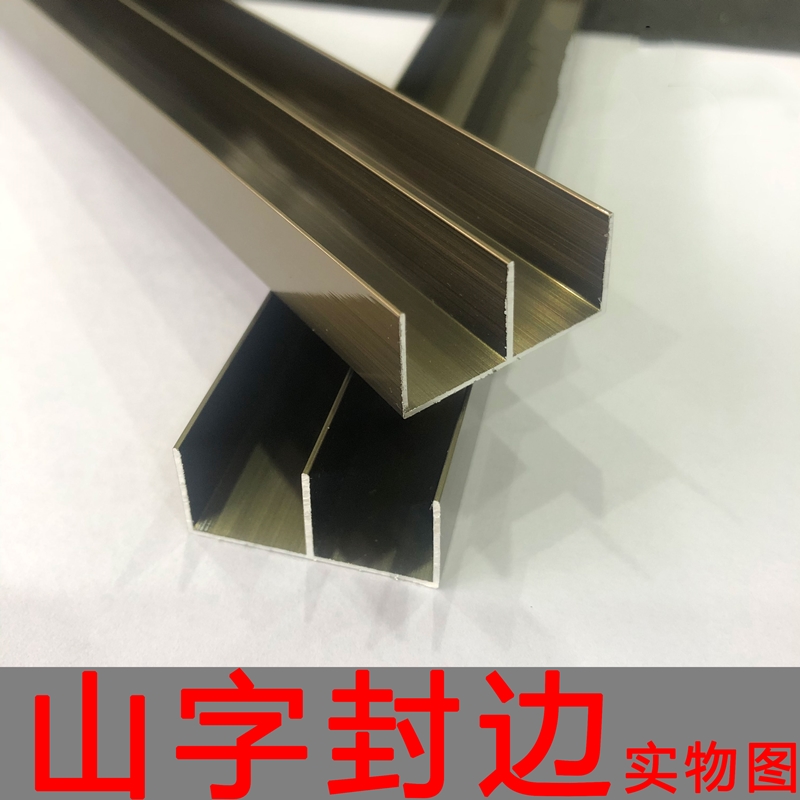 铝合金香槟色山型槽25mm双封边瓷砖橱柜灶卡槽配件齐收口条小山槽