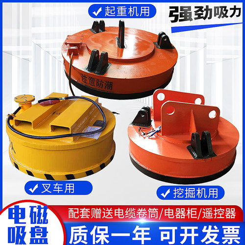 起重机挖土机电磁设备圆形废铁废钢起重电磁吸盘 自发电电磁吸盘