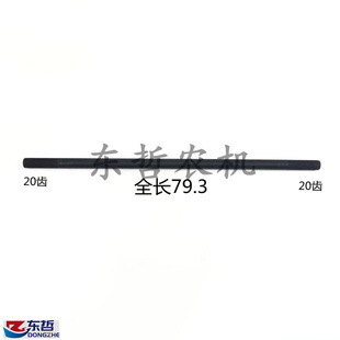 乐星804 904 1004拖拉机农机配件20齿全长79.5前桥驱动轴传动轴