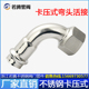 304薄壁不锈钢卡压式 内丝活接弯头水管穿线管移动螺母转接头管件